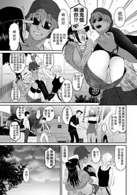 [Ryoh-zoh] Rarefure Ch. 1-12 [Chinese] [粵語]