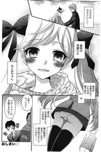 Manga Bangaichi 2012-01