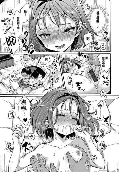 Kotowarenaikei