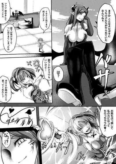 戦華ノ堕獄