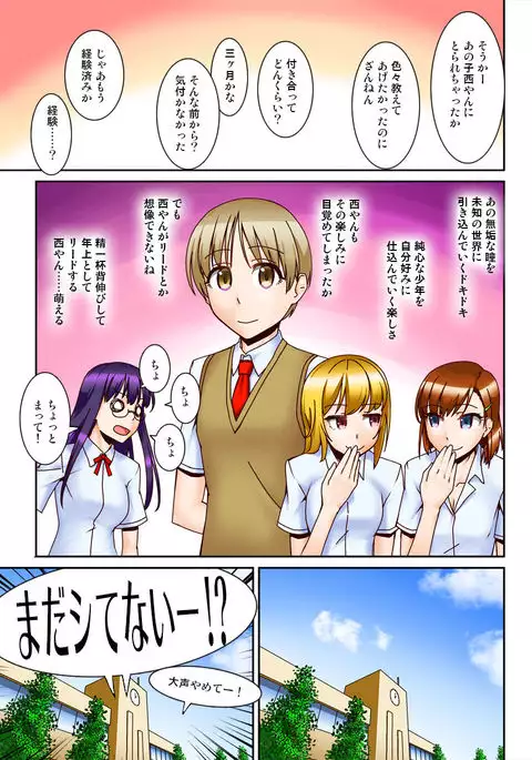 Chuunen Kyoushi ni Saimin Appli Torareta.
