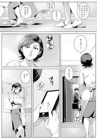 [Vadass (Orutoro)] Futei Koubi Zuma Honoka ~Hakkaku Hen~ [Chinese] [魔劍个人汉化]