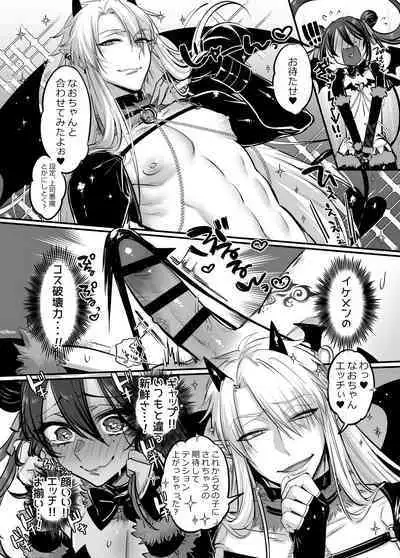 Shoshinsha Josou Danshi ♂ to × × shite mita!