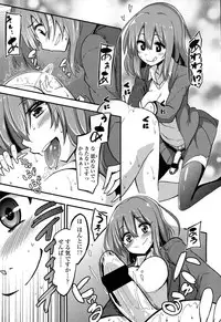 [Akai Mato] Boku wa Sakura Sakura Sakura ga Suki (Girls forM Vol. 06)