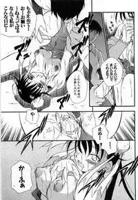 [Tachibana Toshihiro] Issho ga ii na