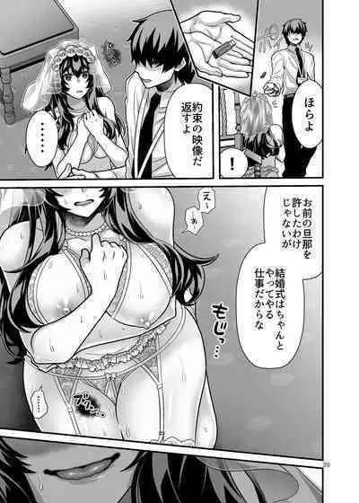 [Gunjou Blue (msyk)] Hanayome NTR ~Ore o Ijimeta Aitsu no Yome o Netotte Otoshite Fukushuu suru~
