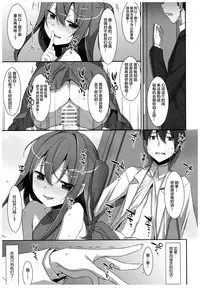 (C92) [TIES (Takei Ooki)] Watashi no, Onii-chan 4.5 Bangaihen [Chinese] [绅士仓库汉化]