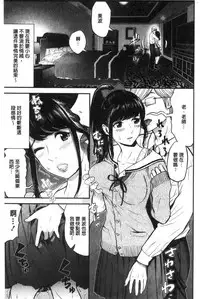 Tadashii Koubi no Susume | 正確的交尾法推薦你