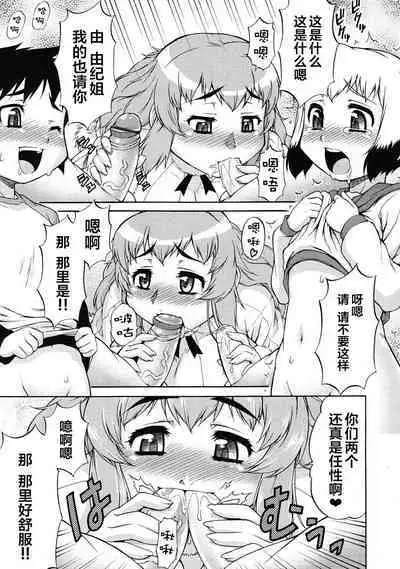[Katou Jun] Kirei na Onee-san wa Suki desu ka? (COMIC RiN 2010-03) [Chinese] [xyzf个人汉化]