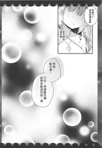 [Murasakiiro no Yoru (Murasaki)] Unicorn no XXX na Hitotoki (Azur Lane) [Chinese] [白姬汉化组] [2018-09]