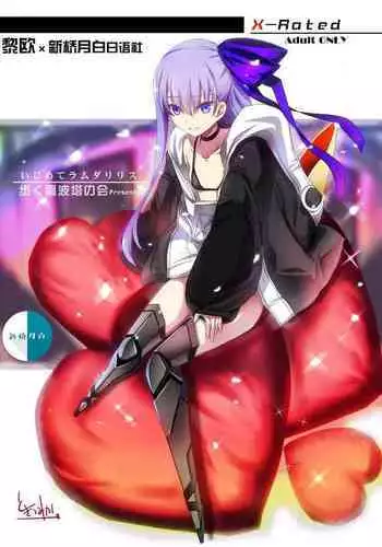 (C94) [Aruku Denpatou no Kai (Tokitsu Mika)] Okita Souji (Fate/Grand Order) [English] [q91]
