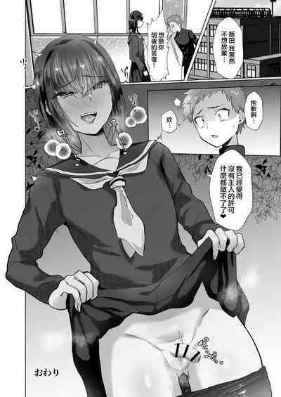 [Ani ga Saru (Takashi)] Maso Mesu Fushi wa Osu ni Reizoku suru | 抖M的雌墮父子♂是隸屬於男性的 [Chinese] [瑞树汉化组] [Digital]