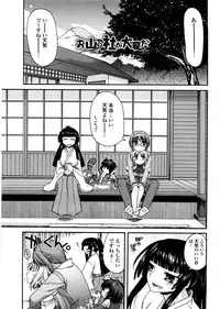 [Miyashiro Sousuke] Chichi Miko! Inran Otome Zoushi