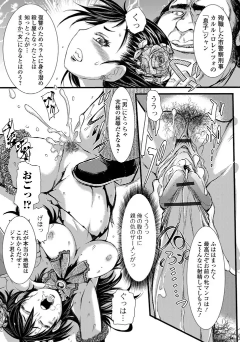 Nyotaika Ryoujoku!! IV