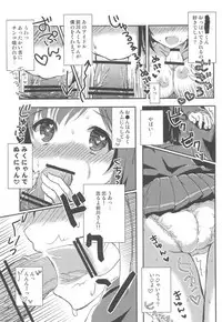 (C91) [Buranko Shinshi (Various) Mikunyan de Nukunyan Nihatsume (THE IDOLM@STER CINDERELLA GIRLS)