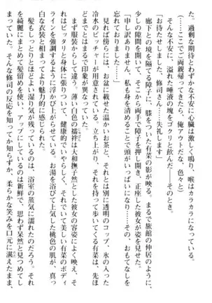 お嬢さまはベロちゅーLOVE！