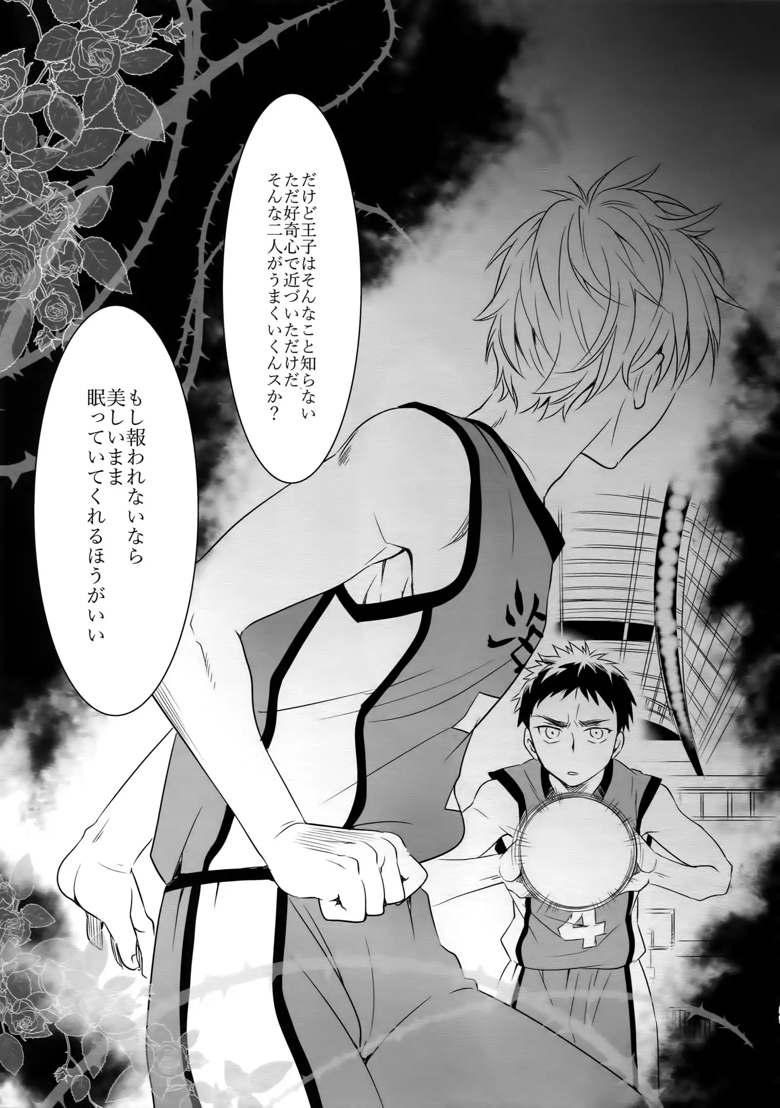 Kanpeki Kareshi to Zettai Ryouiki Ouji-sama - Love the World -