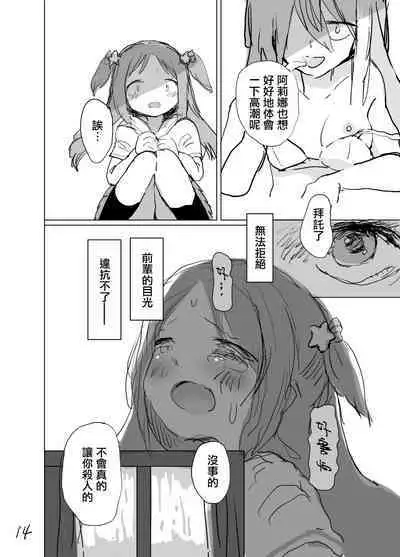 Haru ga owaru Toki no Sora no Iro wa | 春日终结时的空之色