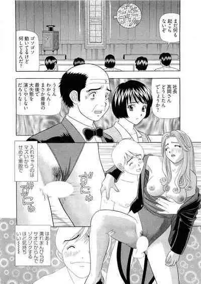 [Yamada Kosuke] Kachou Toumei Shain 2