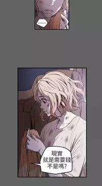 Honey trap 甜蜜陷阱 ch.8-14 (chinese)