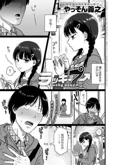 COMIC Anthurium 2021-02 [Digital]