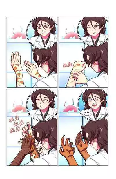 [TransformFan]滑向成功[Chinese] [Aelitr个人汉化]