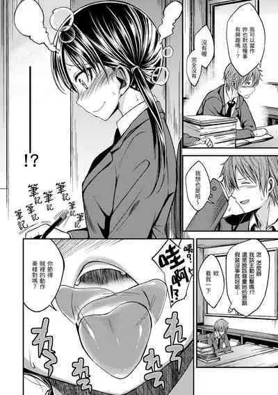 Kimi ni Dakaretai | 就要你抱抱