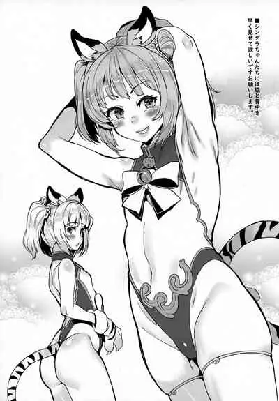 Kyou no Toriko