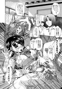 [Umihara Minato] Kichiku Rinkan