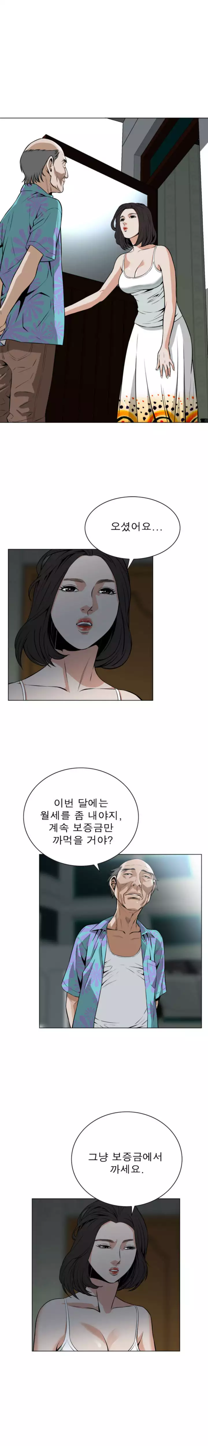 Peek Ch.1-12