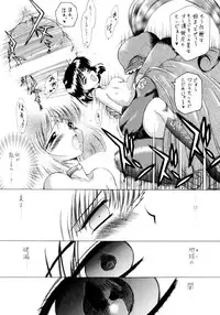 [BLACK DOG (Kuroinu Juu)] Submission Sailorstars (Bishoujo Senshi Sailor Moon) [2002-09-20]