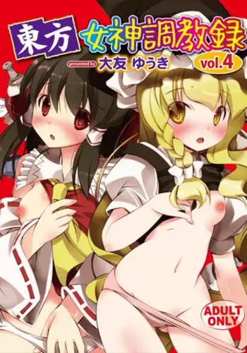 (C79) [PERSONAL COLOR (Sakuraba Yuuki)] Amayadori (Touhou Project)