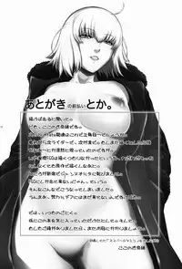 (C92) [Kokonokiya (Kokonoki Nao)] MANHUNT (Fate/Grand Order)