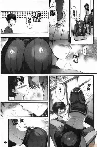 Shitakute Shitakute