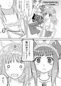 [Soratobu Mighty Python (Kusaka Maichi)] Futari no Atelier (Atelier Totori ~The Alchemist of Arland 2~) [Digital]