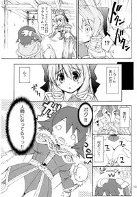 (SC36) [Prime-F (Hakubun)] XxR (Ragnarok Online)