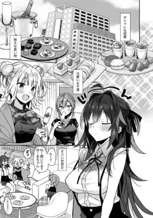 Nyotaika Shita Ore no Tadareta Nichijou Seikatsu