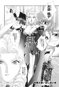 [Kurokawa Mio] Geki! Enameru Jogakuin