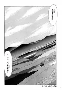 [Ohnuma Hiroshi] Sorairo Lens | The color of Lens is like a sky