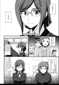 (C85) [Secret Society M (Kitahara Aki)] HOW TO BUILD NIKUBENKI (Gundam Build Fighters) [Chinese] [魔劍个人汉化]