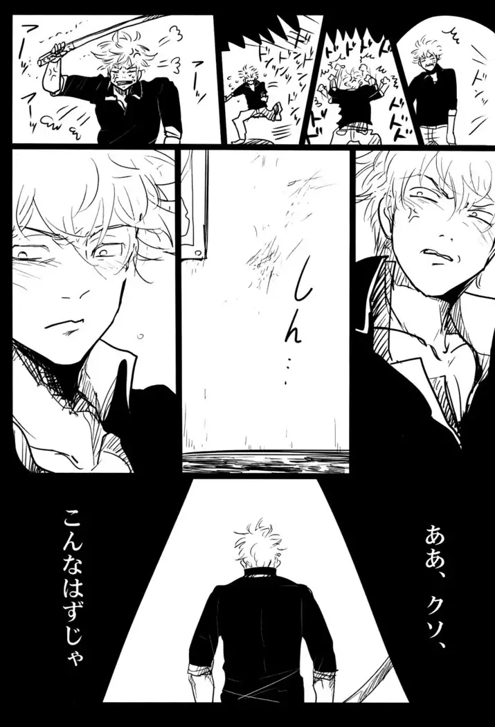 Ochiru