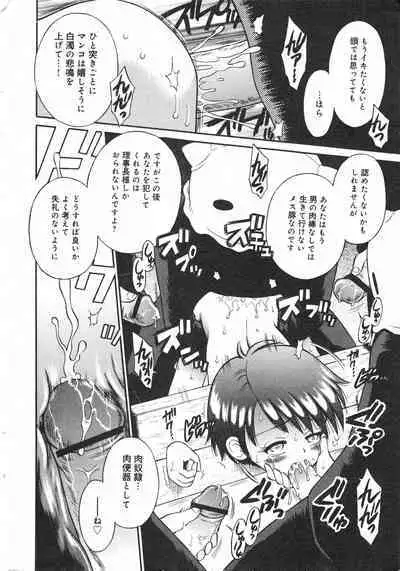 COMIC Minimon Vol. 21
