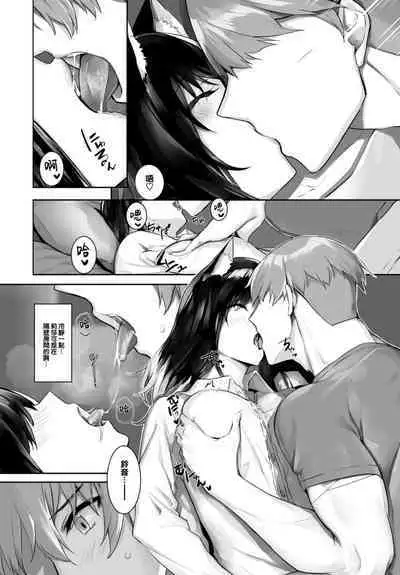 [Kyougoku Touya] Orokamono wa Nekomimi Dorei ni Izon suru ~Hajimete no Choukyou Seikatsu~ 21 [Chinese] [大鸟可不敢乱转汉化] [Digital]