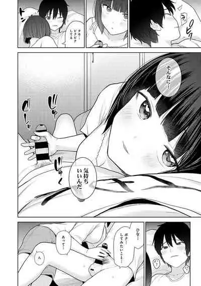 COMIC Ananga Ranga Vol. 84