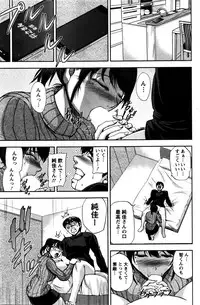 [Sagami Yoshitsune] Ai no Sumika