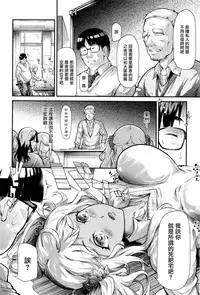 [Shiki Takuto] Gyaru to Tomodachi Hajimemashita - Become Friends with Gal (COMIC Mugen Tensei 2016-09) [Chinese] [無邪気漢化組]