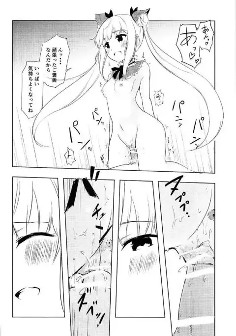 Luna to Asobo