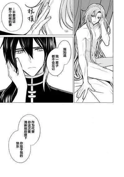 Oujitachi no Insan | 王子们的淫餐