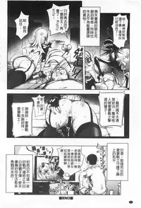 [Kon-kit] Netorare New Heroine | 被偷吃的乳人妻角色 [Chinese]