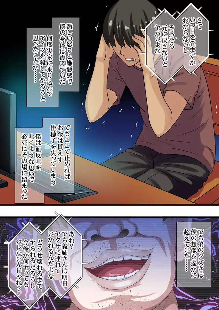 Minkan Ginkou ~Oku-sama o Nemurasete Hitoban Azukeru dake no Kantan na Oshigoto desu~